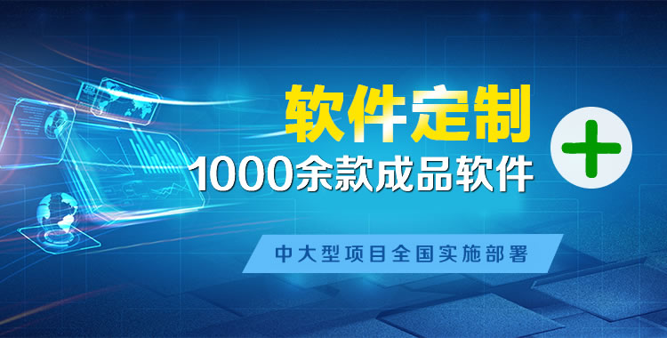 荔波管理系统软件软件开发